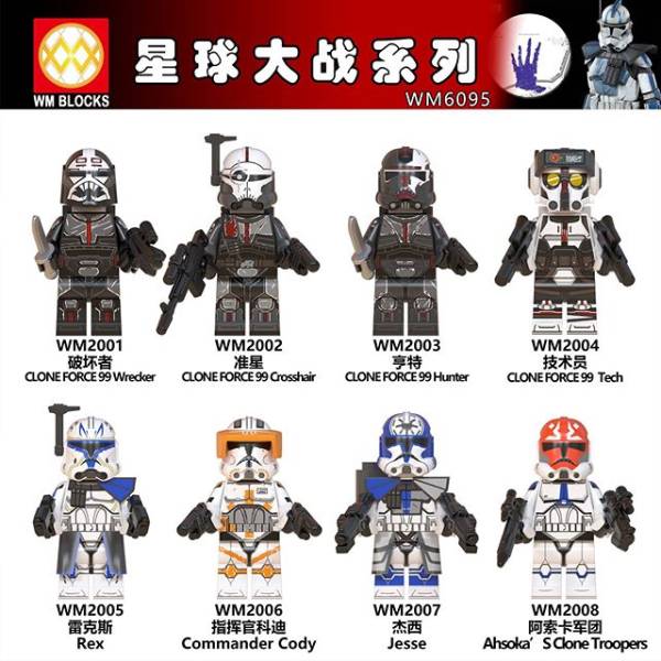 Herobloks Commander Cody Phase 2 Armor