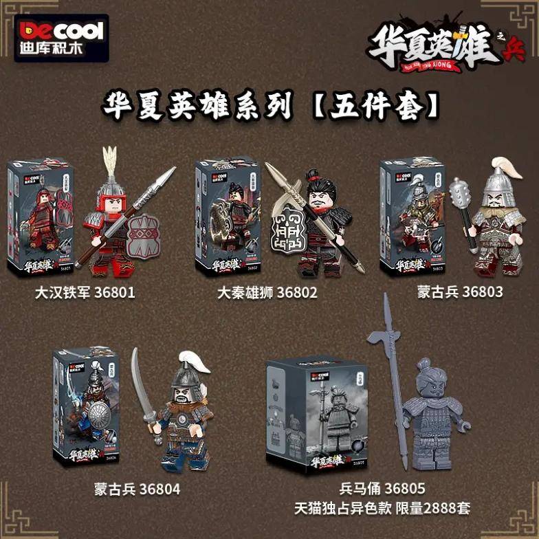 HeroBloks - Terracotta Warrior - Decool - 36805