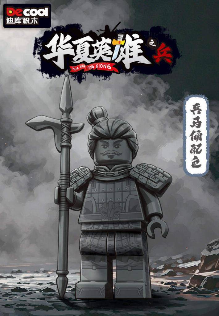 HeroBloks - Terracotta Warrior - Decool - 36805